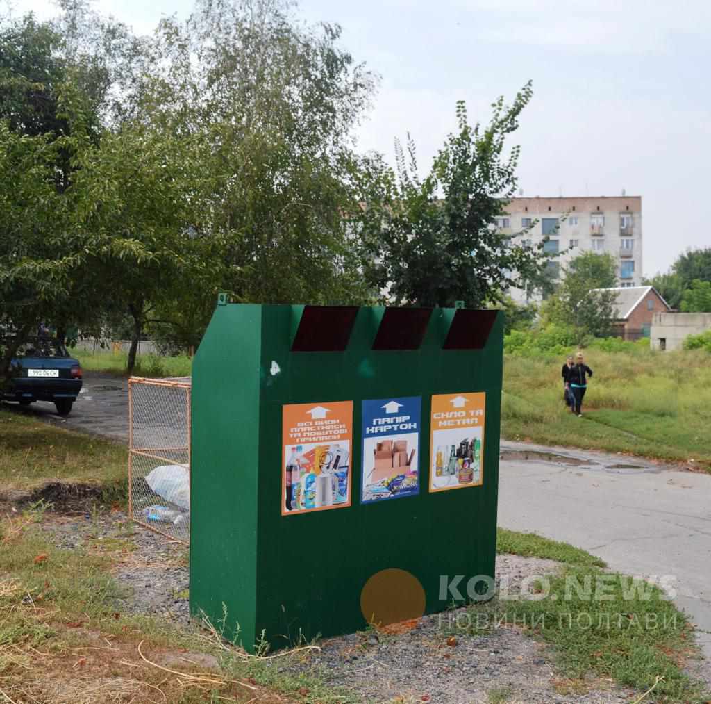 Ще одна громада на Полтавщині сортує сміття