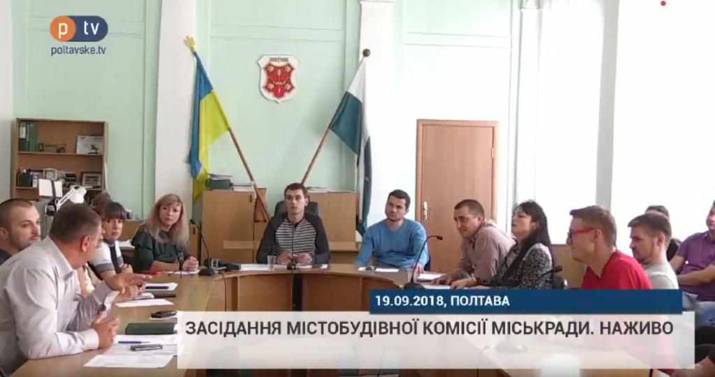 Кандидатури заступників міського голови Полтави розглядають на ще одній комісії 
