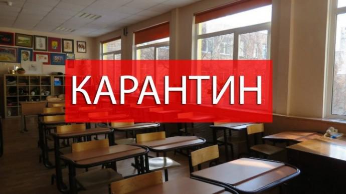 У десяти школах на Полтавщині оголосили карантин через грип