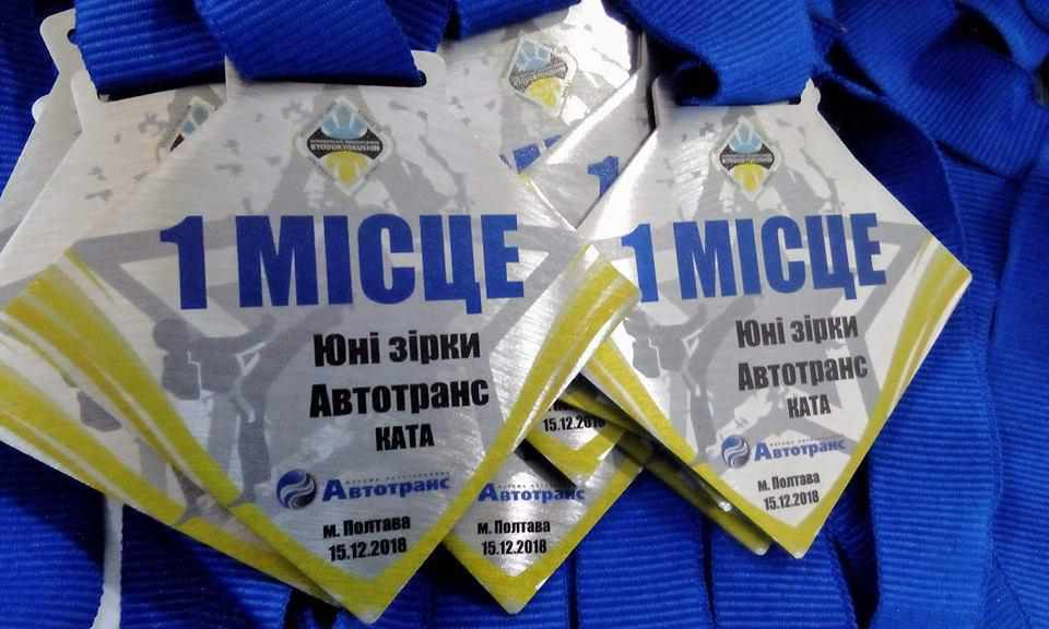 У Полтаві відбувся відкритий Кубок «Юні зірки Автотранс»