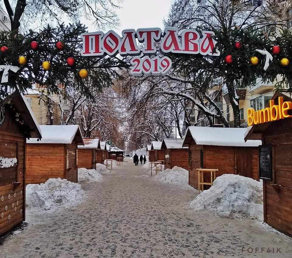 Полтавський депутат підбив підсумки різдвяного ярмарку та розповів, коли буде наступний