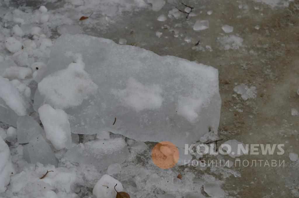 Полтавська поліція відкрила кримінальне провадження за фактом падіння брили льоду на дитину 