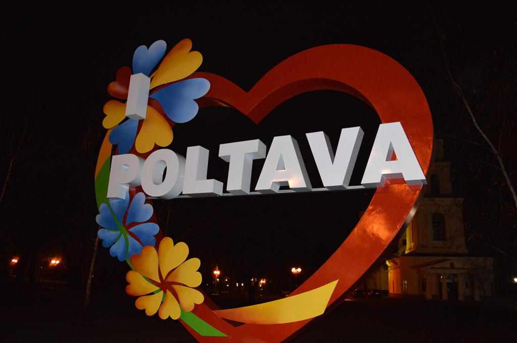 Що заплановано в Полтаві в останні вихідні зими