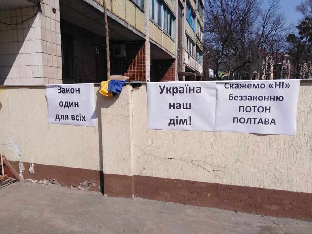 Полтавці влаштували акцію біля главку поліції: вимагали припинити «кришування» та подарували яйця. ФОТО