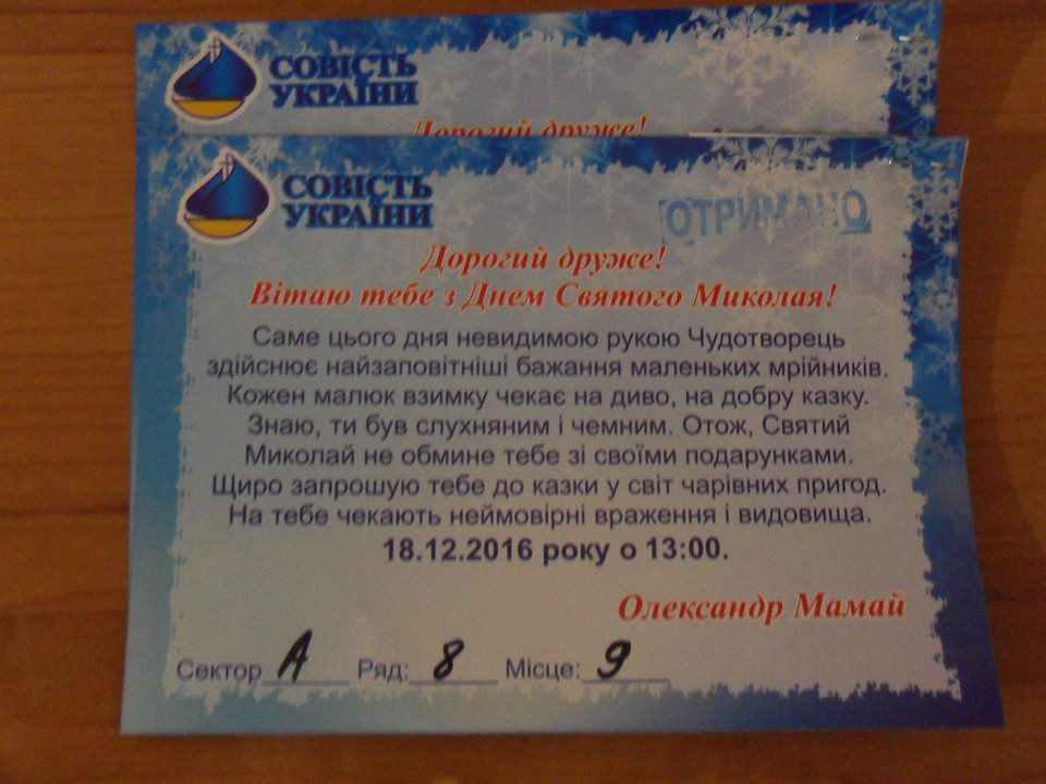 У Полтаві діти з інвалідністю безкоштовно відвідають новорічне шоу «Один вдома»