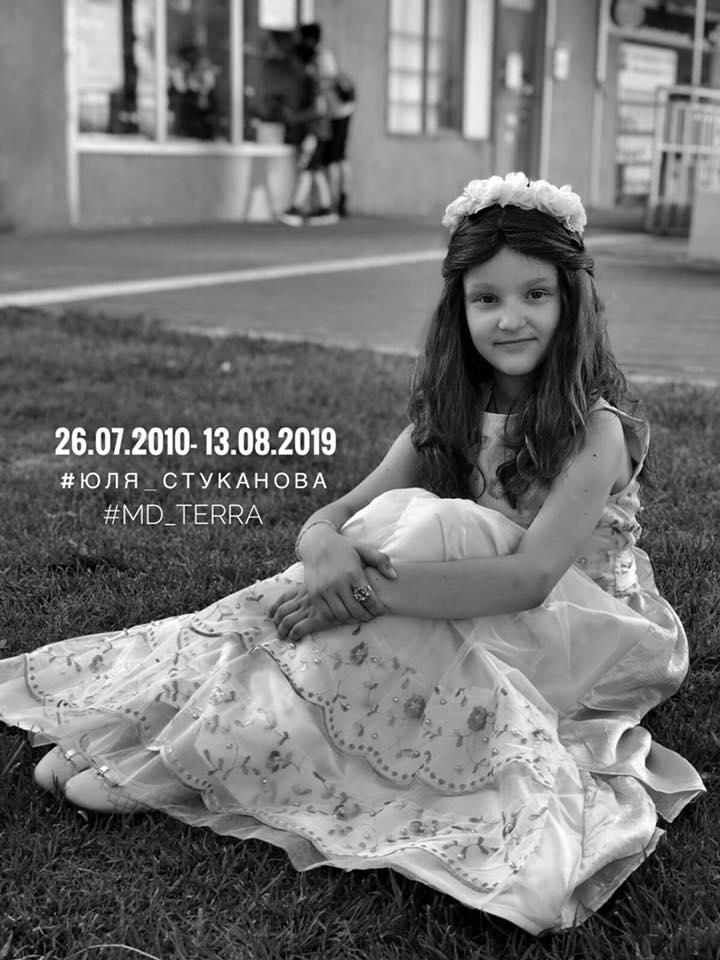 Померла Юля Стуканова, дівчинка, якій збирали кошти на боротьбу з раком