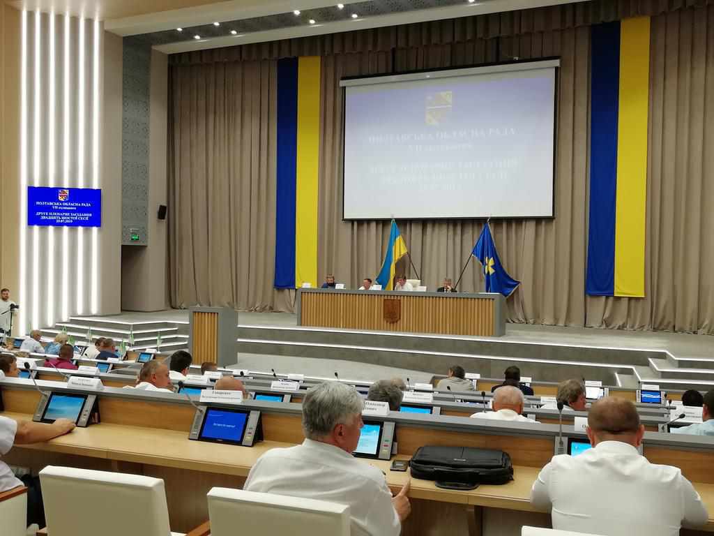 У вересні відбудеться чергова сесія Полтавської обласної ради