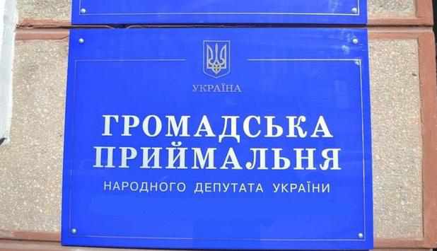 Коли і де запрацюють приймальні нових нардепів від Полтавщини