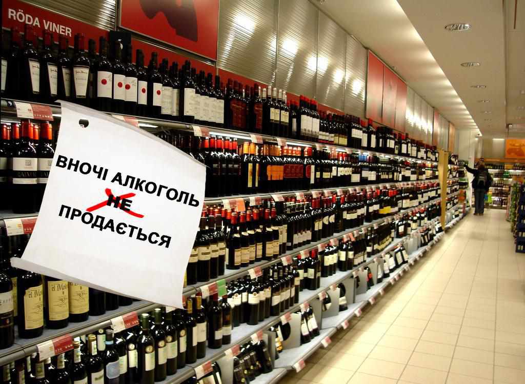 У Полтаві депутатська комісія підтримала заборону продажу алкоголю вночі