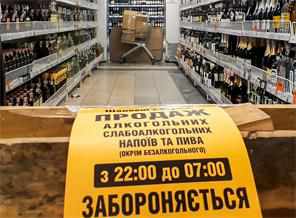 Ще одна громада на Полтавщині заборонила продаж алкоголю вночі