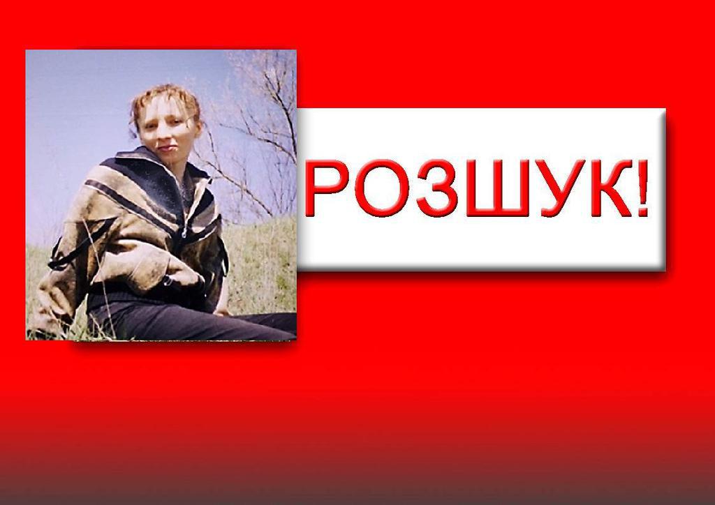 На Полтавщині розшукують зниклу Тетяну Павленко