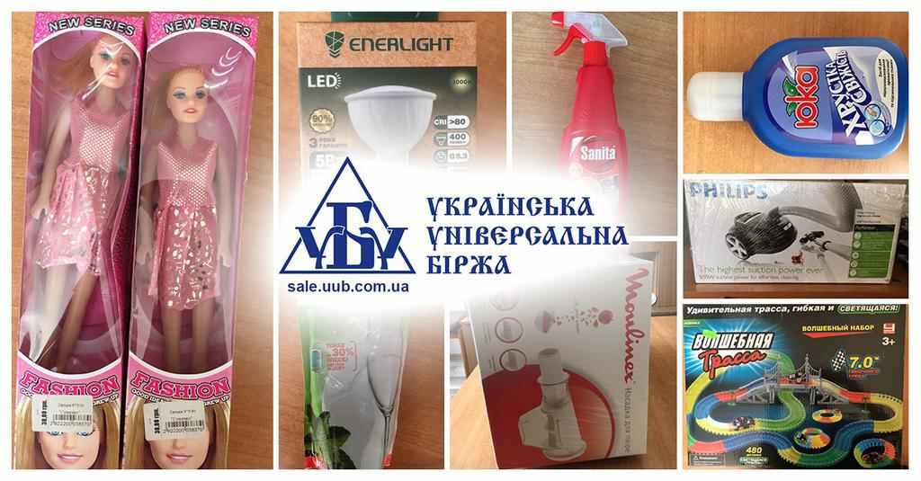 На Прозорро продають дитячі іграшки, світильники та навіть засоби для прання