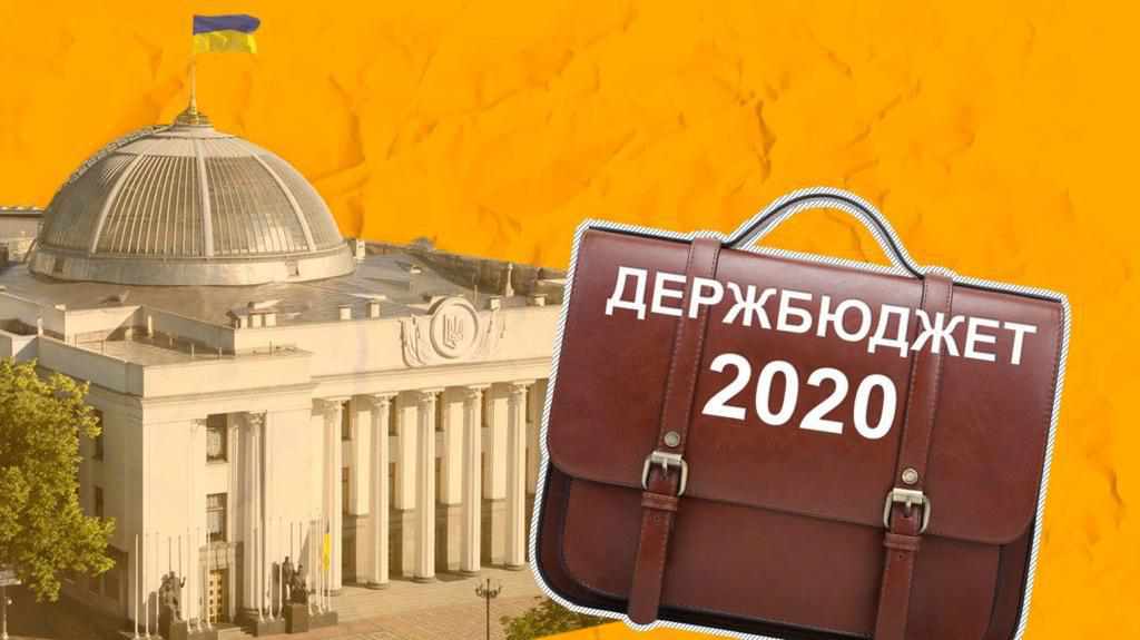 Бюджет 2020 зменшує доходи місцевих бюджетів: ради з Полтавщини звертаються до влади