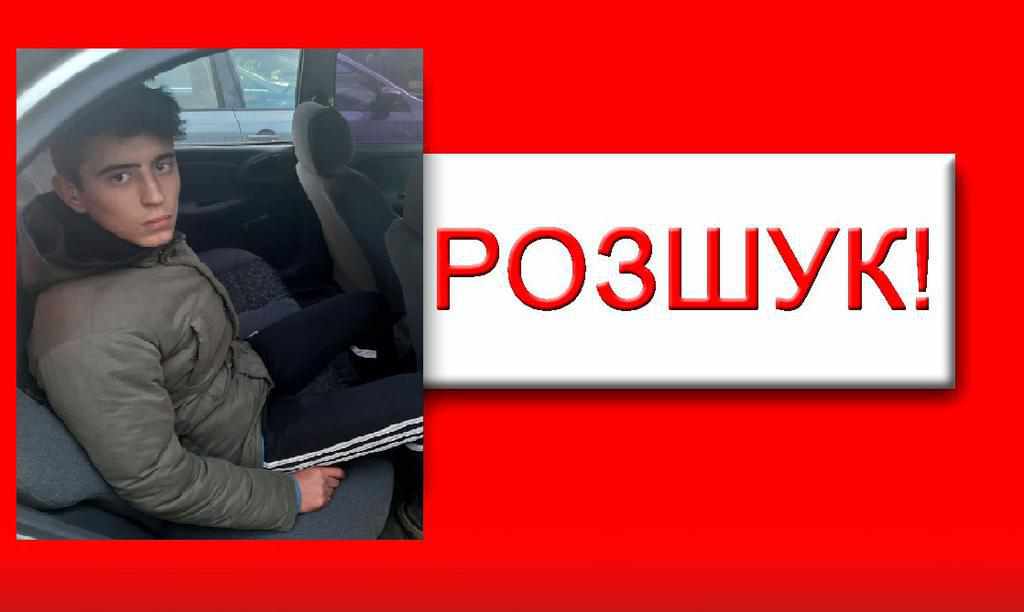 Полтавська поліція розшукує студента, який вдвадцяте тікає з дому