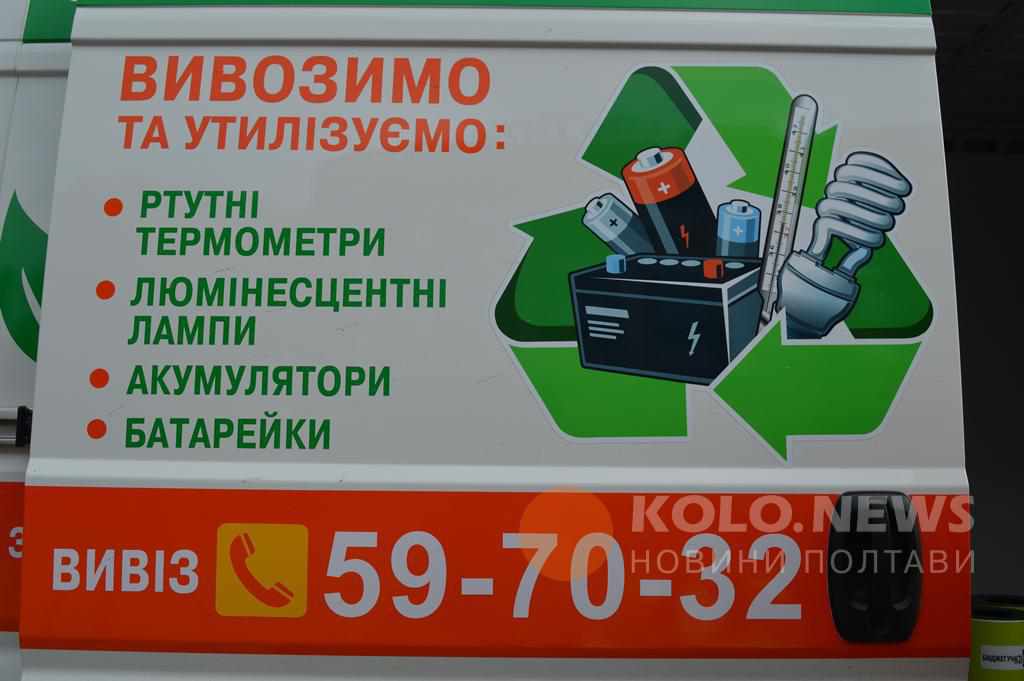Графік роботи екобусу у Полтаві на грудень