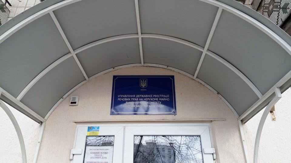 Як закривають ФОПи в Полтаві – розповідь держреєстратора