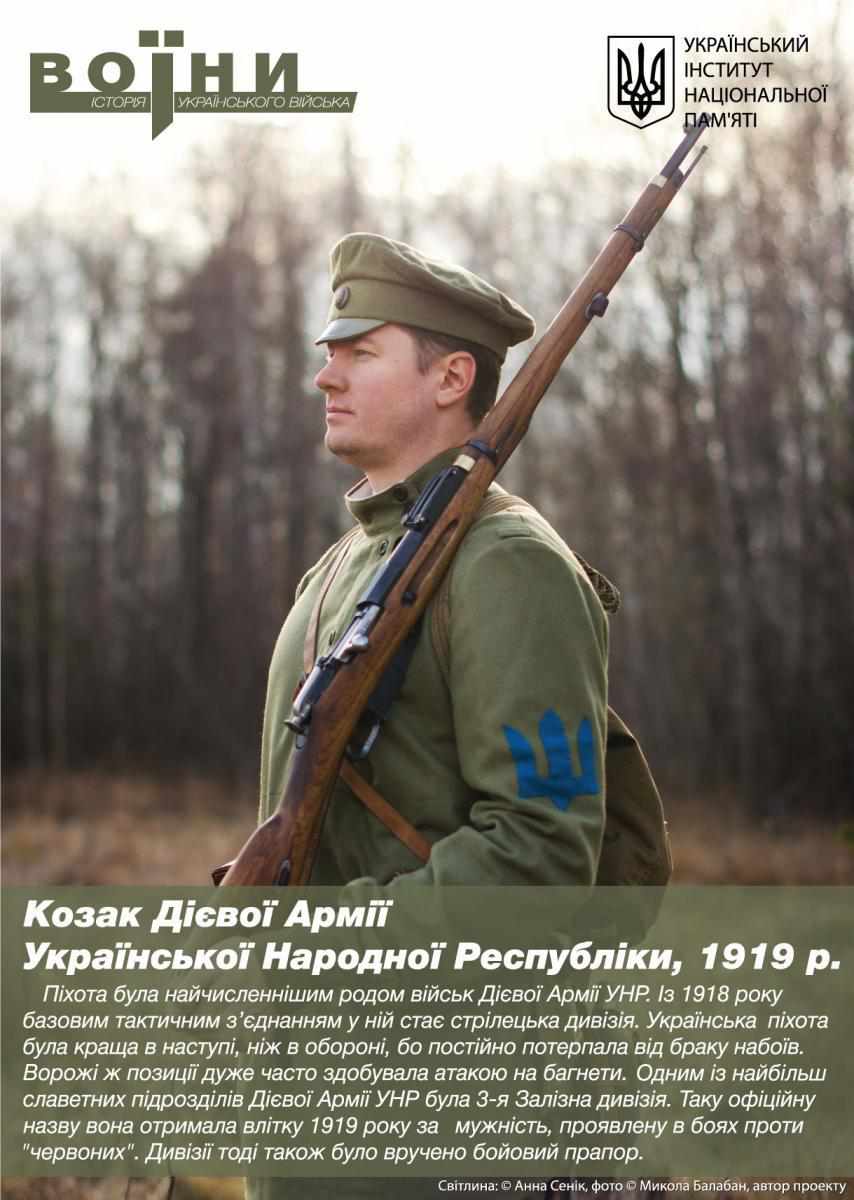 У Полтаві презентували проєкт «Воїни. Історія Українського війська» 