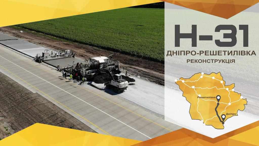 На ремонт доріг в Україні 2020 року виділять 66 млрд грн: у списку – дорога на Полтавщині