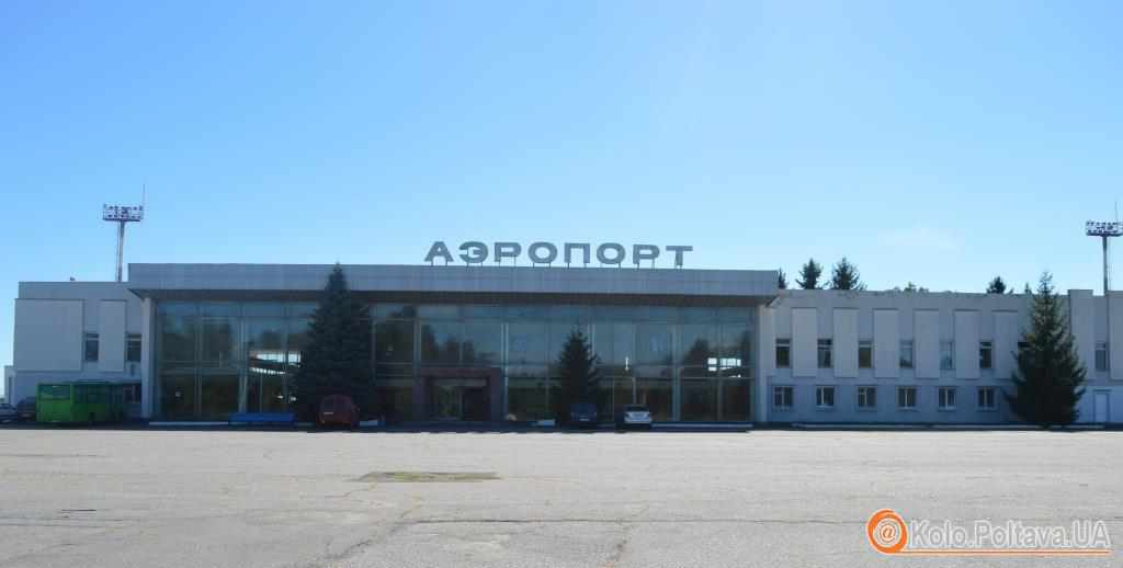 Аеропорт-Полтава почнуть реконструювати вже цього року