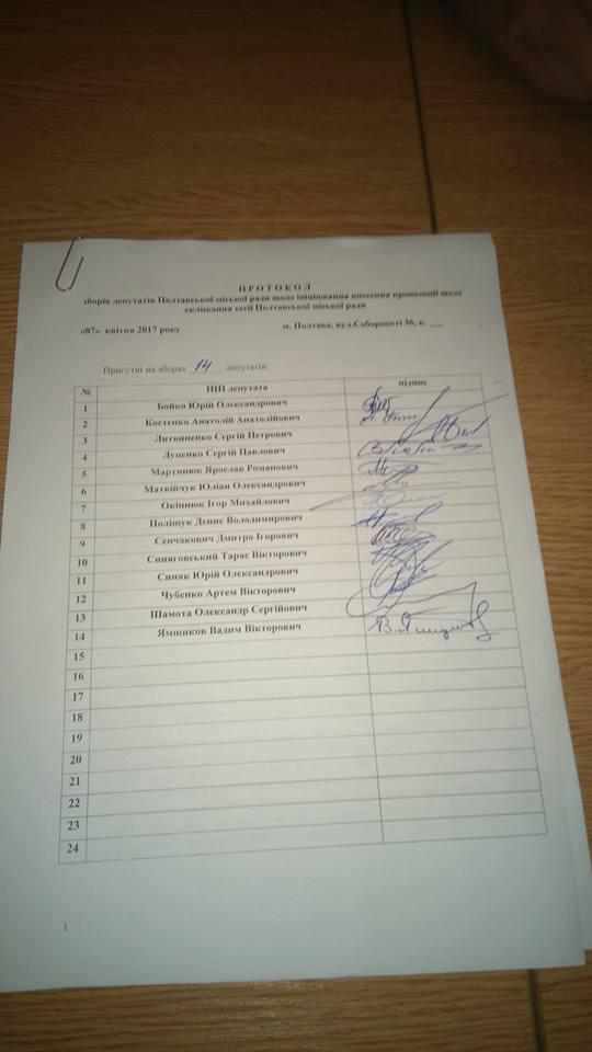 Мітинг біля Полтавської міськради: чотирнадцять депутатів підписали звернення про скликання сесії. ТРАНСЛЯЦІЯ