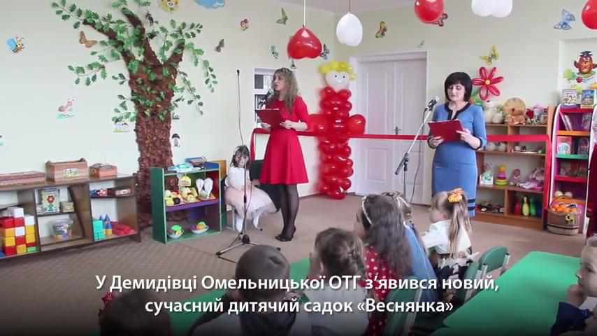 На Полтавщині в сільській громаді відкрили сучасний дитячий садок