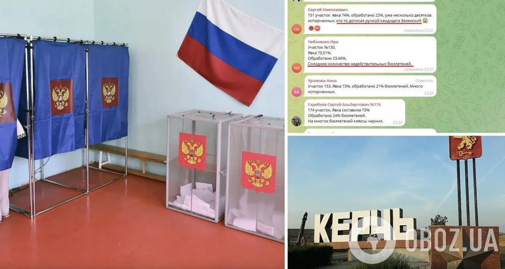 "Закреслюють кандидатуру Путіна": у чаті "виборчкому" Керчі звітують про масове псування бюлетенів. Фото