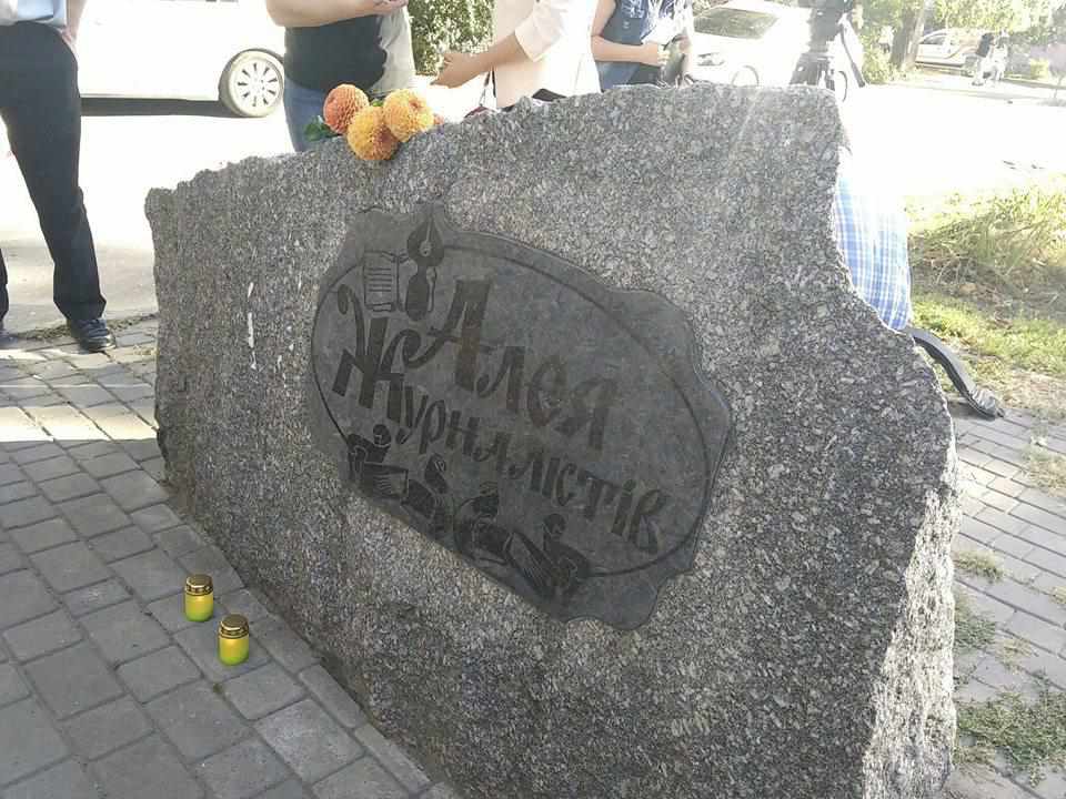 У Полтаві відбулася акція вшанування пам’яті загиблих журналістів 