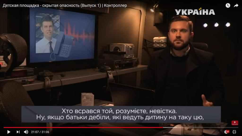 «Якщо батьки дебіли», – речник кандидата у мери від БПП прокоментував несправність дитмайданчиків у Полтаві