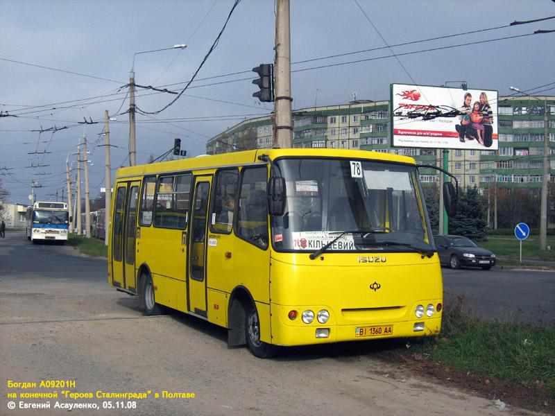 Сьогодні тролейбуси в Полтаві та Кременчуці возять пасажирів безкоштовно