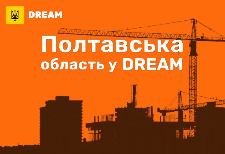 Полтавська область у Dream