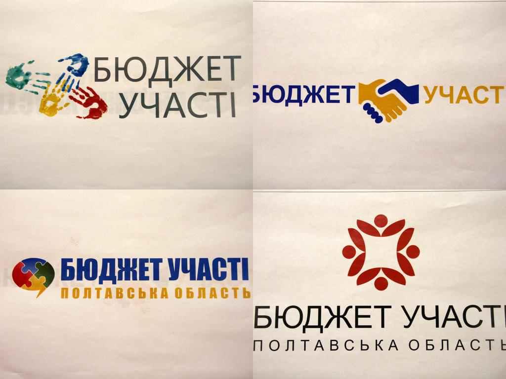 На Полтавщині голосуванням визначатимуть логотип обласного бюджету участі