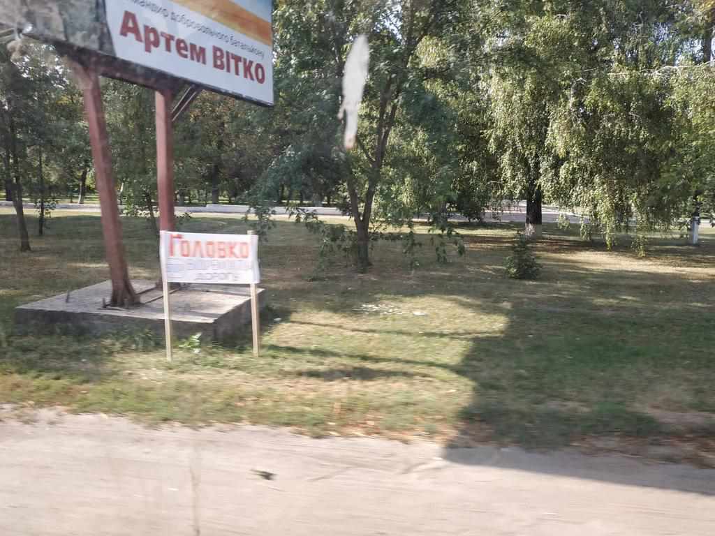 «Головко, зроби дорогу»: у Карлівці до приїзду голови ОДА розставили банери. ФОТОФАКТ