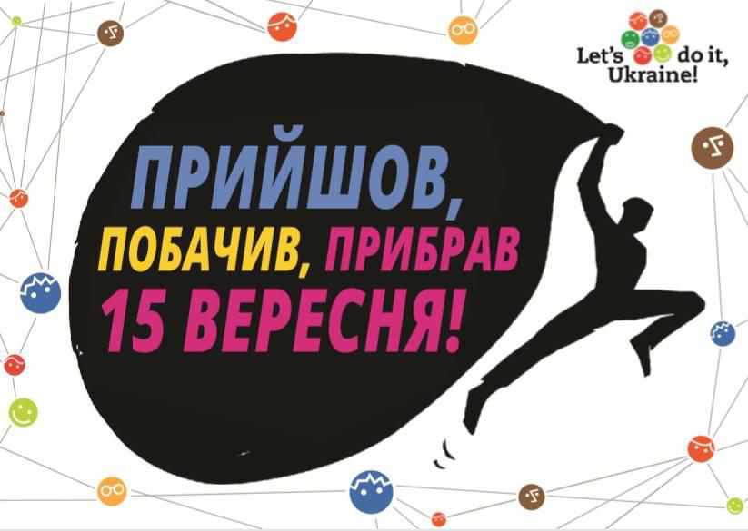 Полтавцям пропонують безкоштовну йогу в обмін на участь у всесвітній акції з прибирання