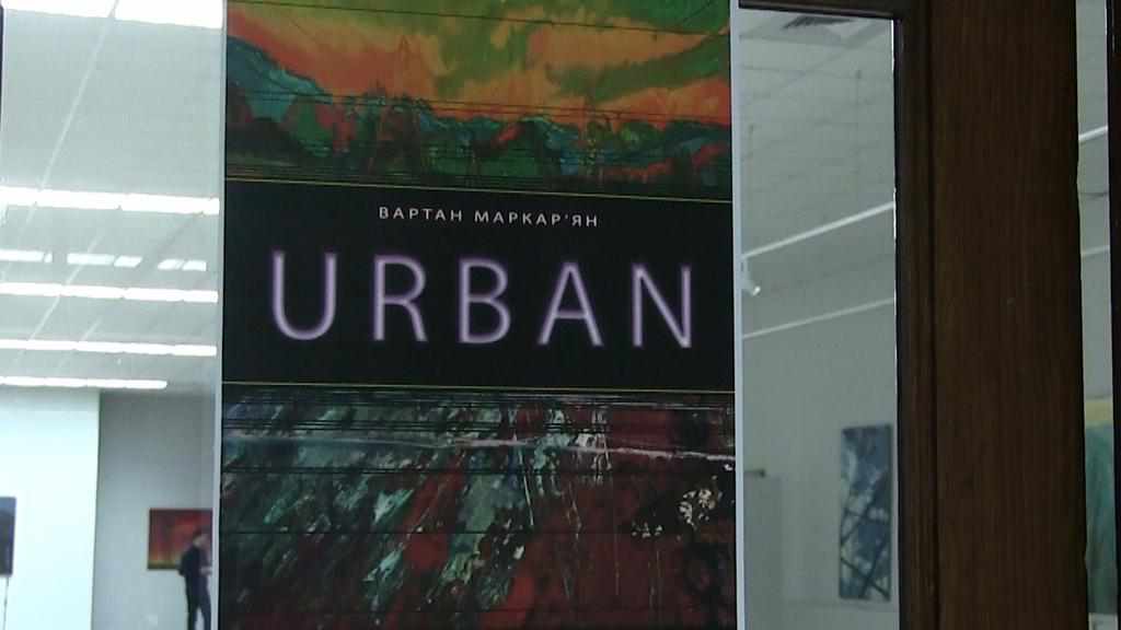 У Галереї мистецтв відкрилася виставка Urban Вартана Маркар’яна
