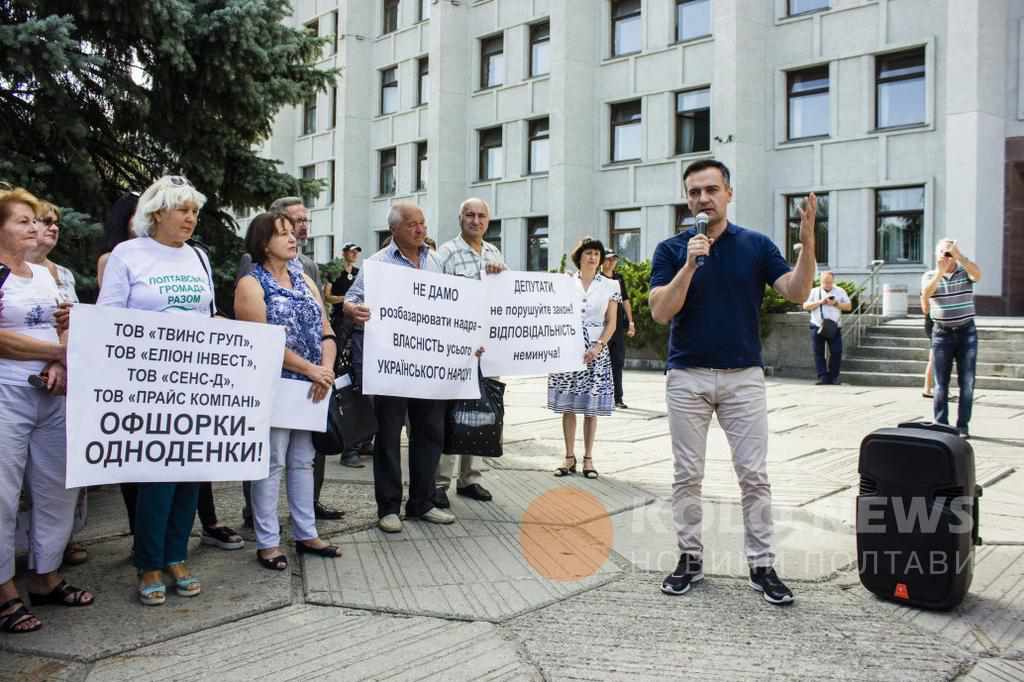 У Полтаві сьогодні мітингуватимуть