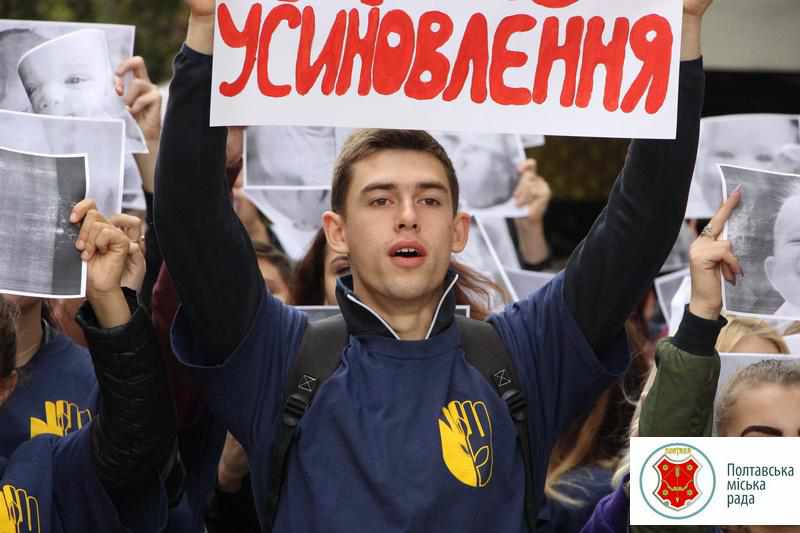 «Прийми дитину у родину»: у Полтаві відбувся флешмоб до Дня усиновлення