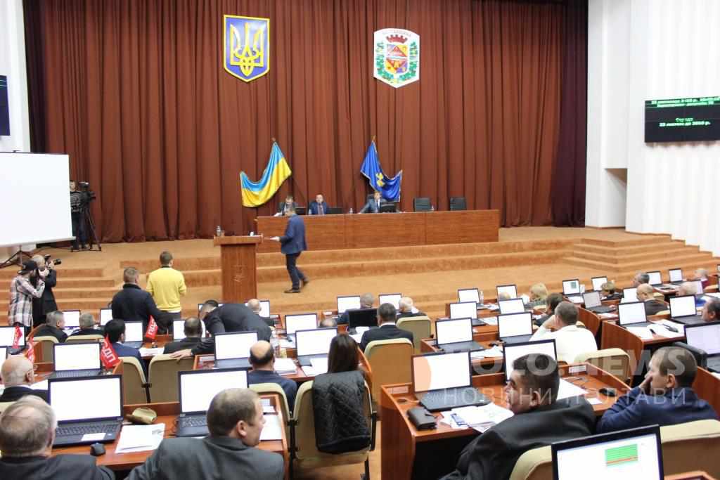 Сесія Полтавської обласної ради: депутатів очікує третя серія, сесію не закрили і розійшлися