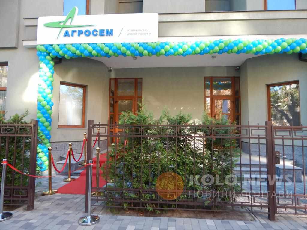 У Полтаві відкрили регіональне представництво компанії «Агросем»