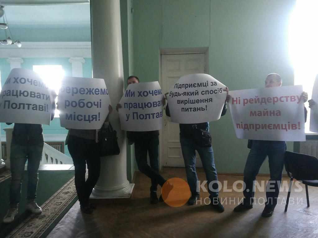 Під міськрадою у Полтаві мітингували