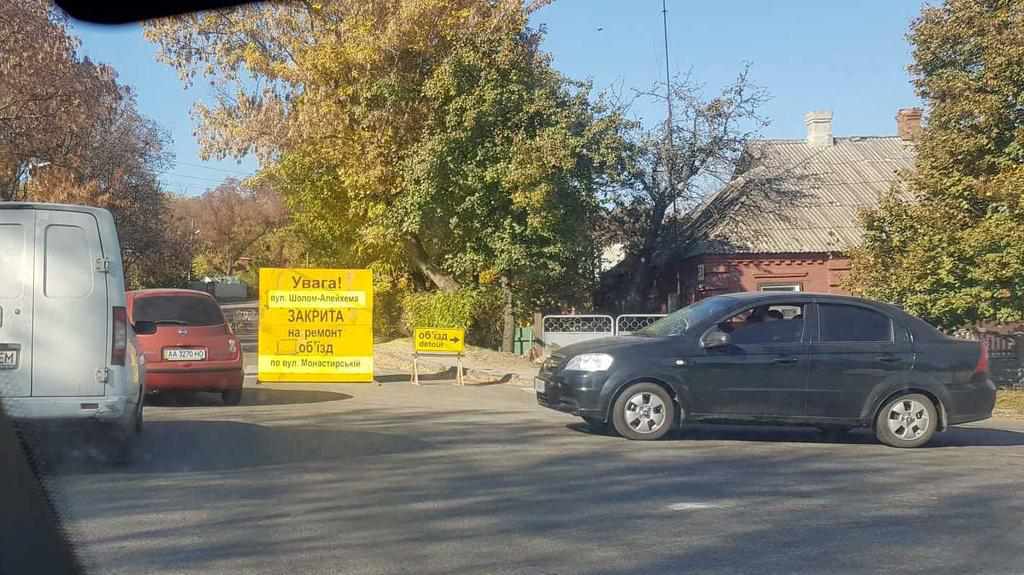 У Полтаві перекрили вулицю Шолом-Алейхема: куди об’їжджати