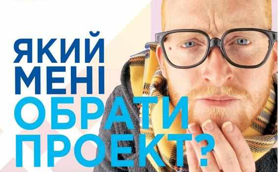 У Полтаві призупинили реалізацію частини проектів-переможців «Бюджету участі»
