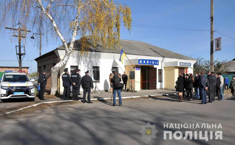 У Опішні відкрили поліцейську станцію