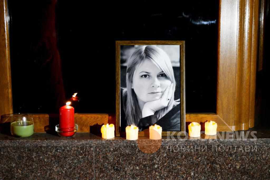 Полтавці під будівлею обласної поліції  вшанували пам’ять Катерини Гандзюк. ФОТО