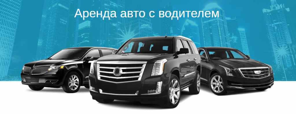 Где в Киеве можно арендовать авто: 5 безопасных сервисов 