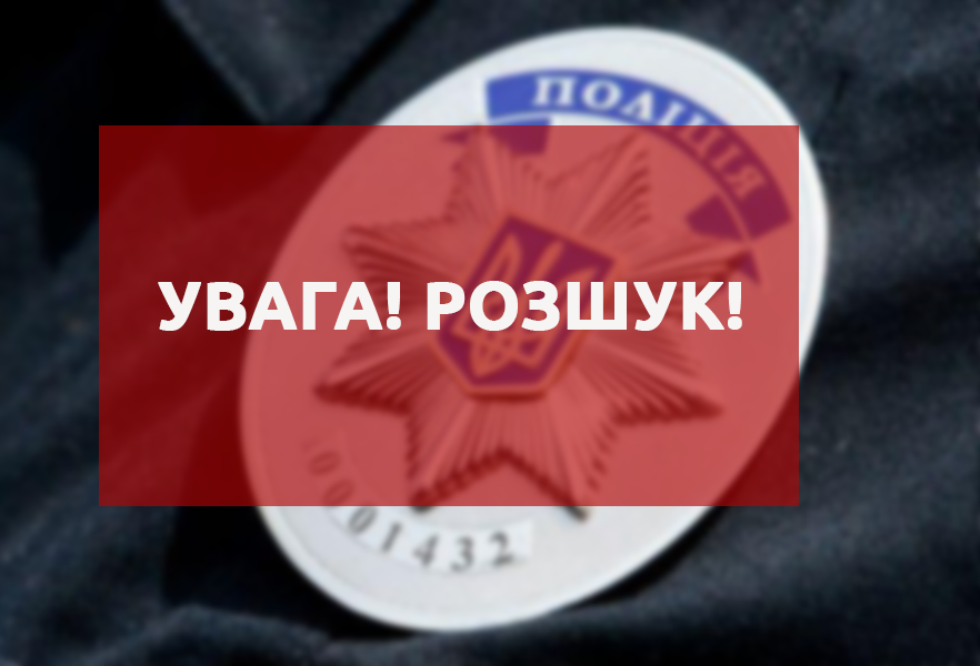 На Полтавщині зник 26-річний чоловік