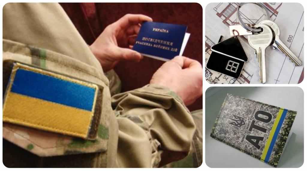 Учасники бойових дій зможуть реально отримати житло