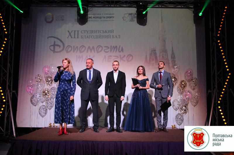 У Полтаві на благодійний бал витратили втричі більше, ніж зібрали допомоги