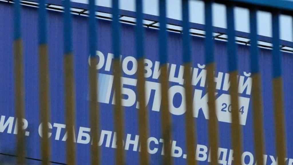Опозиційний блок вийшов на вулиці Полтави