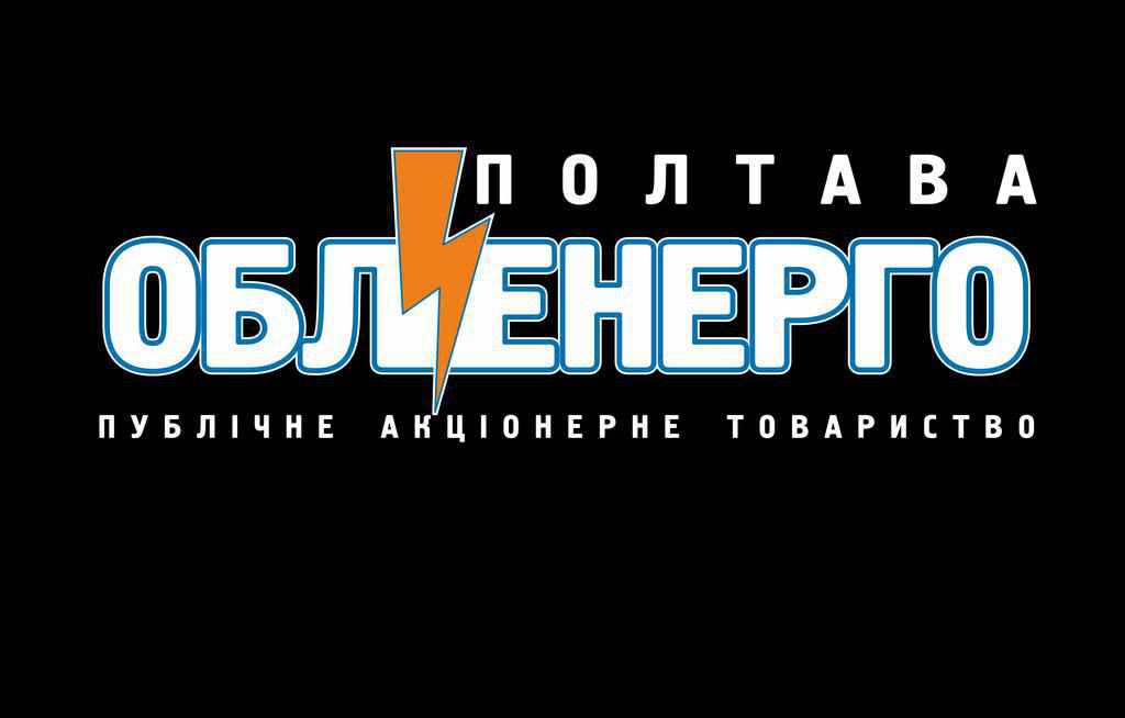 «Полтаваобленерго» оштрафували на 30 млн грн