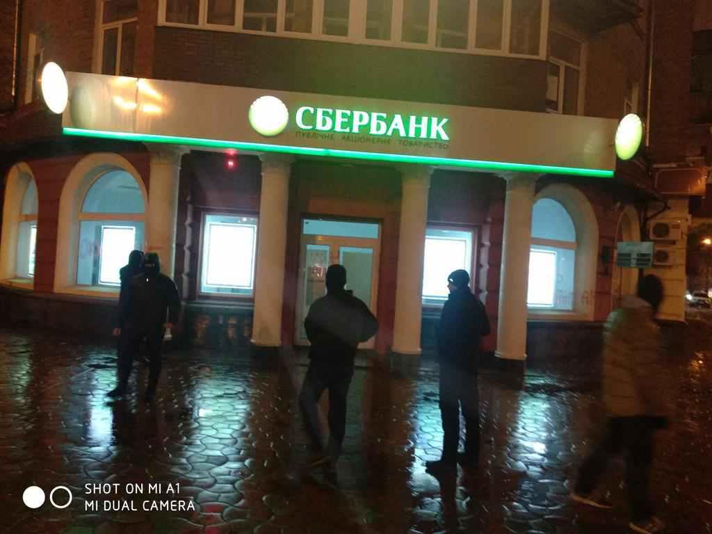 У Полтаві націоналісти обмалювали фасад «Сбербанку». ФОТО